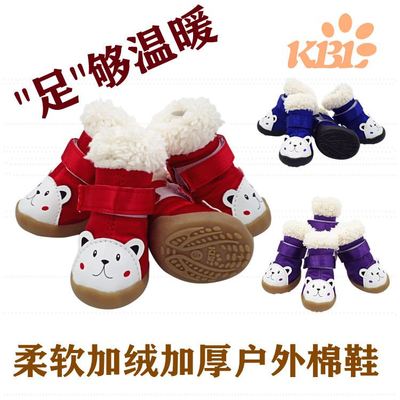 KBL冬季宠物保暖棉鞋泰鞋狗比狗鞋宠物狗绒套加宠物熊迪鞋