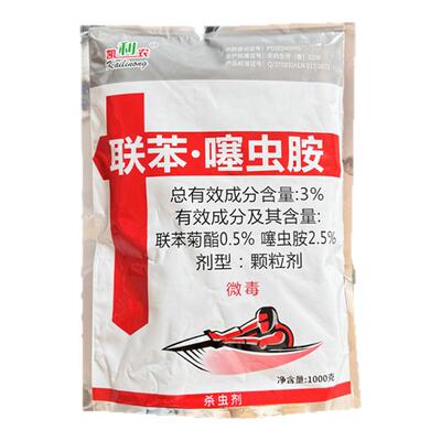 联苯噻虫胺地下害虫土壤杀虫剂