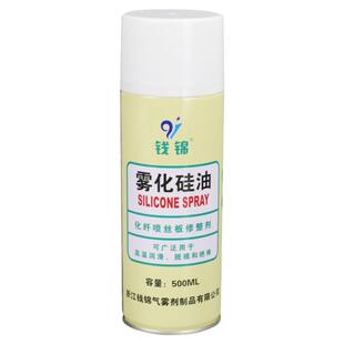 雾化硅油喷剂高温润滑油绝缘橡胶脱模修整剂化纤喷丝板甲基润滑脂