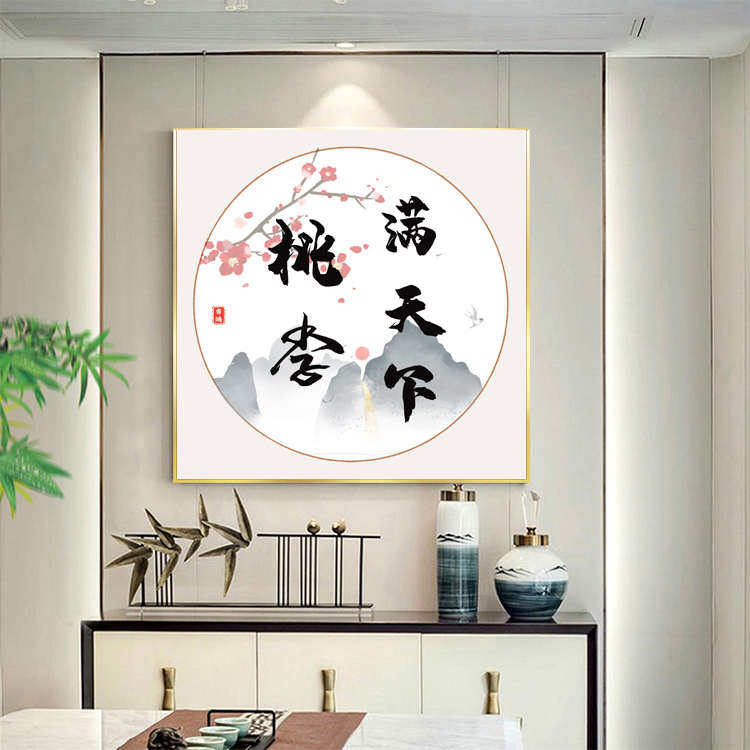 带框钻石画满钻2024新款毕业送老师手工diy钻石十字绣桃李满天下