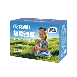 烘干提摩西草干草段北提草龙猫豚鼠兔子荷兰猪幼兔干草牧草兔粮草