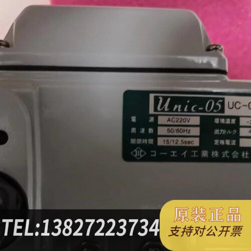 原装正品电动执行器UNIC05开关量带现货议价