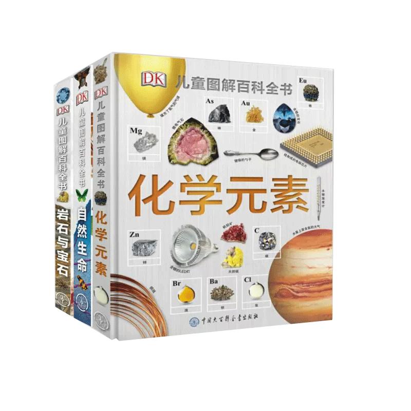 DK儿童图解百科全书【全套六册】 化学元素+自然生命+岩石与宝石+恐龙时代+交通工具+植物家族 儿童百科全书科普读物小学