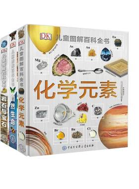 DK儿童图解百科全书【全套六册】