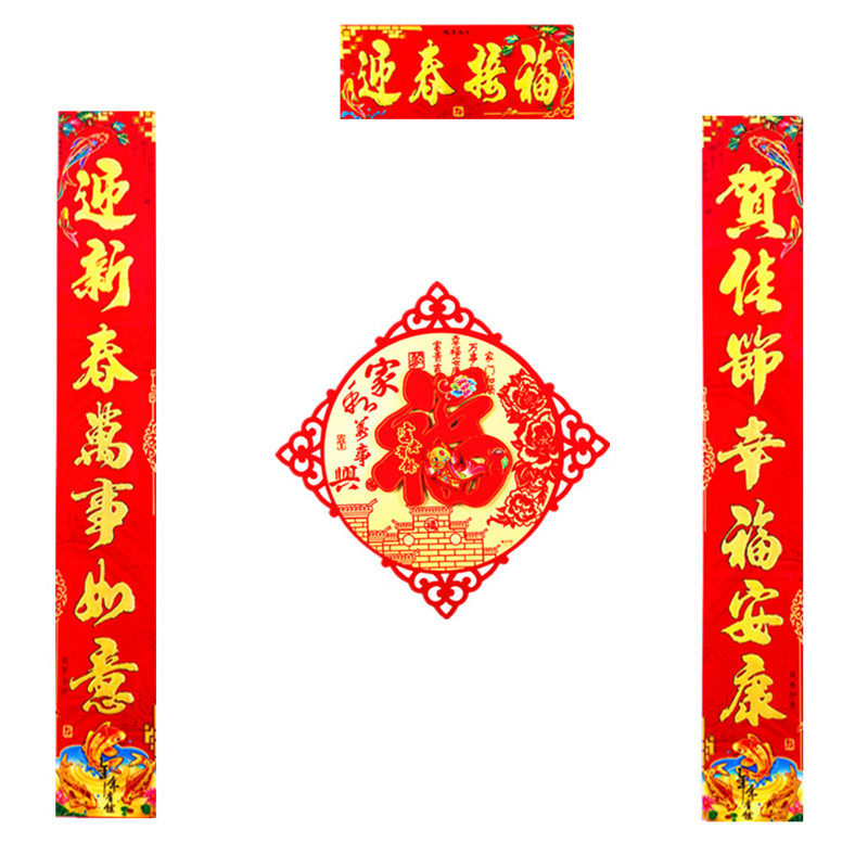 春节春联大礼包过新年春联植绒