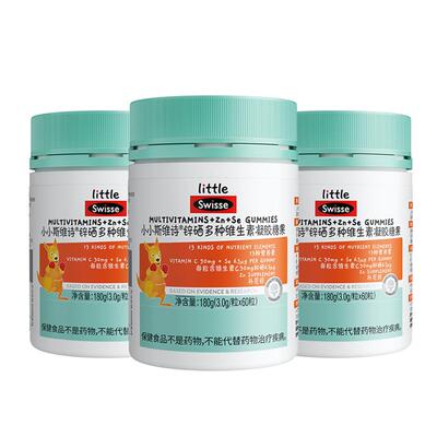 官方Swisse斯维诗锌硒多种维生素