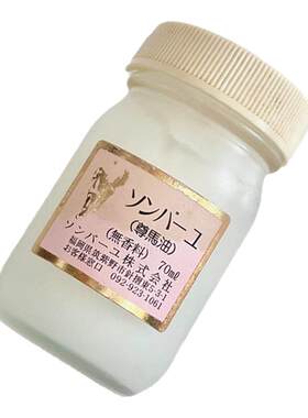 日本药师堂尊马油补水保湿防干裂