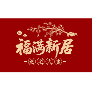 2026新款入户门地垫进门地毯进门脚垫门前门口门垫入门户家用玄关
