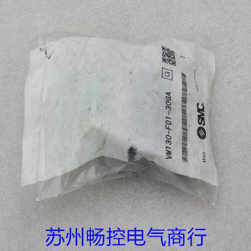 议价*现货销售*全新日本SMC机械阀 VM130-F01-30GA 现货