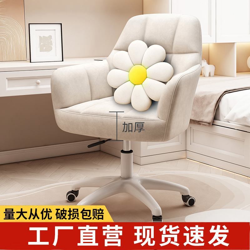 电脑椅子家用舒适久坐书桌女生卧室化妆椅宿舍大学生办公升降转椅