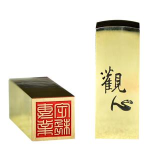 南京黄铜书法人印章铜方章铜质姓名章手签章图章金属印章毕业礼品