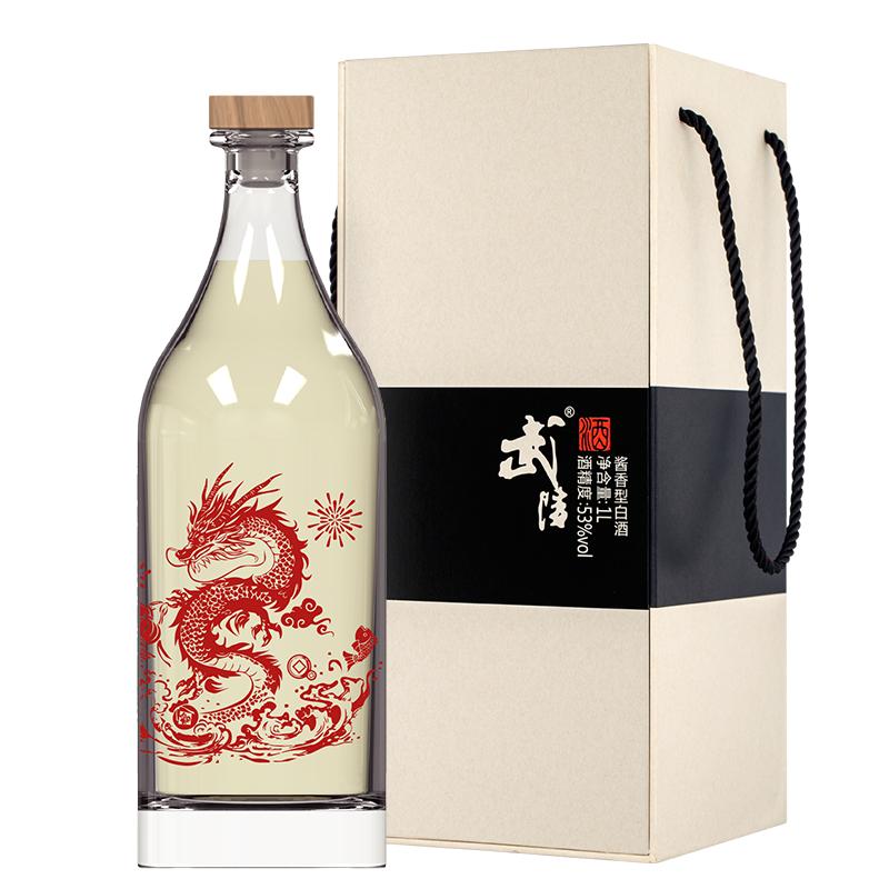 【送礼甄选】武陵酒琥珀1000ml龙年春节纪念定制款53度酱香型白酒