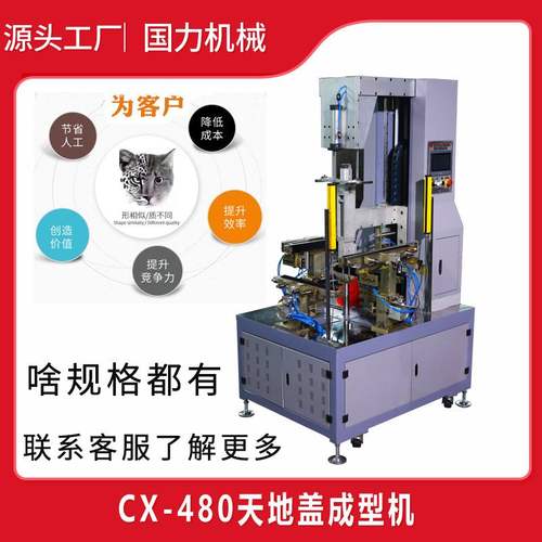 包装盒纸盒小批量天地盒圆筒牛皮天地盖成型机厂自动高效节能机械