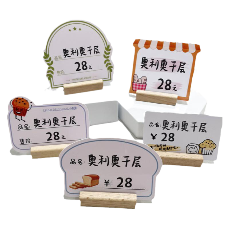 可擦写面包价格牌标签夹木托立式标签牌PVC面包店价格展示牌价钱超市烘焙蛋糕点餐饮甜品定制pop支架价格标签