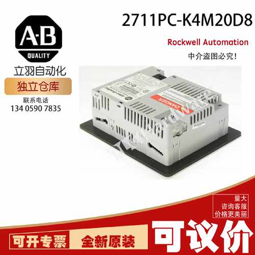 AB 2711PC-K4M20D8 罗克韦尔CompactLogix DC 4A/2A Powe