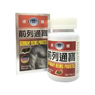 德国前列通宝前列腺消炎增生肥大尿频尿急尿痛夜尿多钙化灶专用药