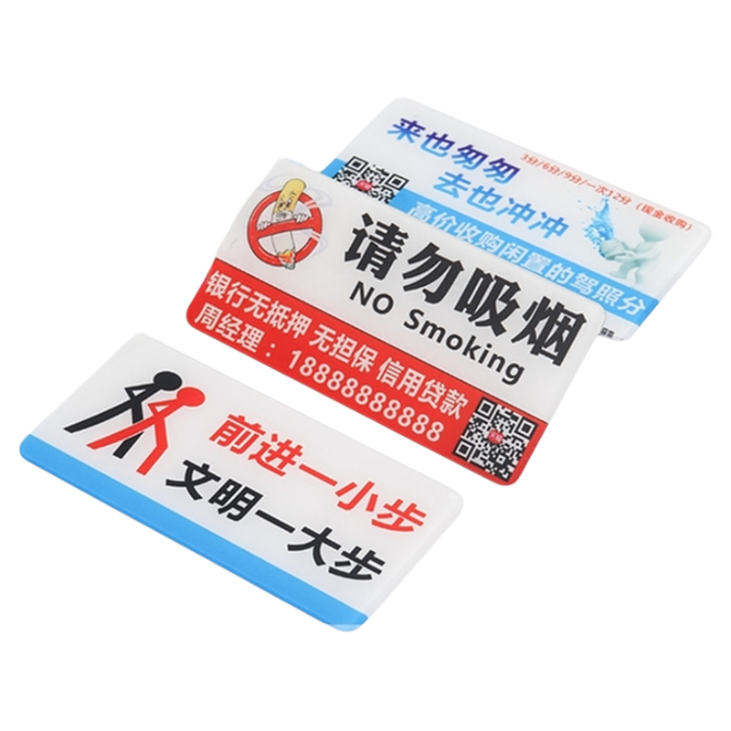 电梯广告贴亚克力定制楼道广告牌请勿吸烟提示牌定做厕所电信宽带移动联通房产中介贷款开锁小广告贴塑料贴