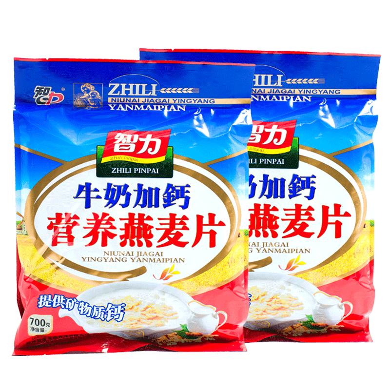 智力牛奶加钙麦片700g*2速溶营养早餐即食燕麦片冲饮品代餐小袋装