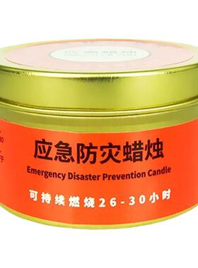 应急防灾蜡烛防风停电照明无患