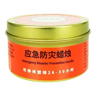 应急防灾蜡烛有备无患铁盒户外防火装备用品家用停电照明灯物资