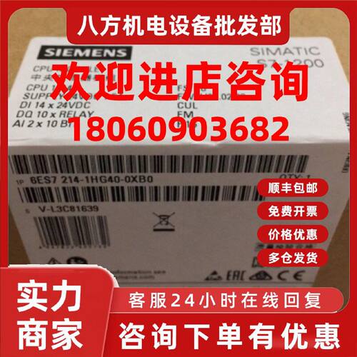 议价6ES7214-1HG40-0XB0西门子S7-1200CPU1214C模块6ES72141HG400