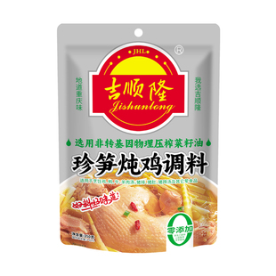 吉顺隆珍笋炖鸡竹笋炖汤料350g清汤火锅底料金汤打边炉煲汤调味料