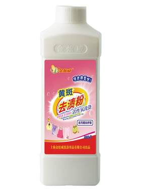 洗衣服发黄汗渍黄斑果渍去黄神器