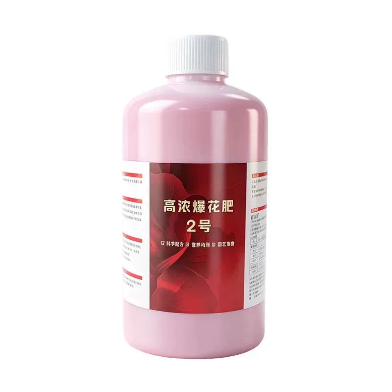 高浓爆花肥2号果树花卉开花月季三角梅花肥料促花爆花家庭通用