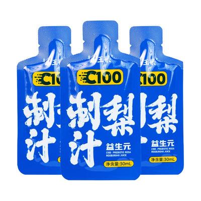山王果C100益生元刺梨汁贵州特产