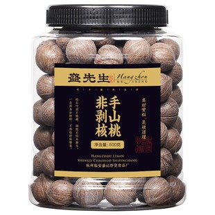 25年新货特大非手剥临安山核桃小核桃500克原味坚果炒货零食小吃