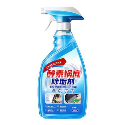 酵素锅底除垢剂强力去污除垢去锈