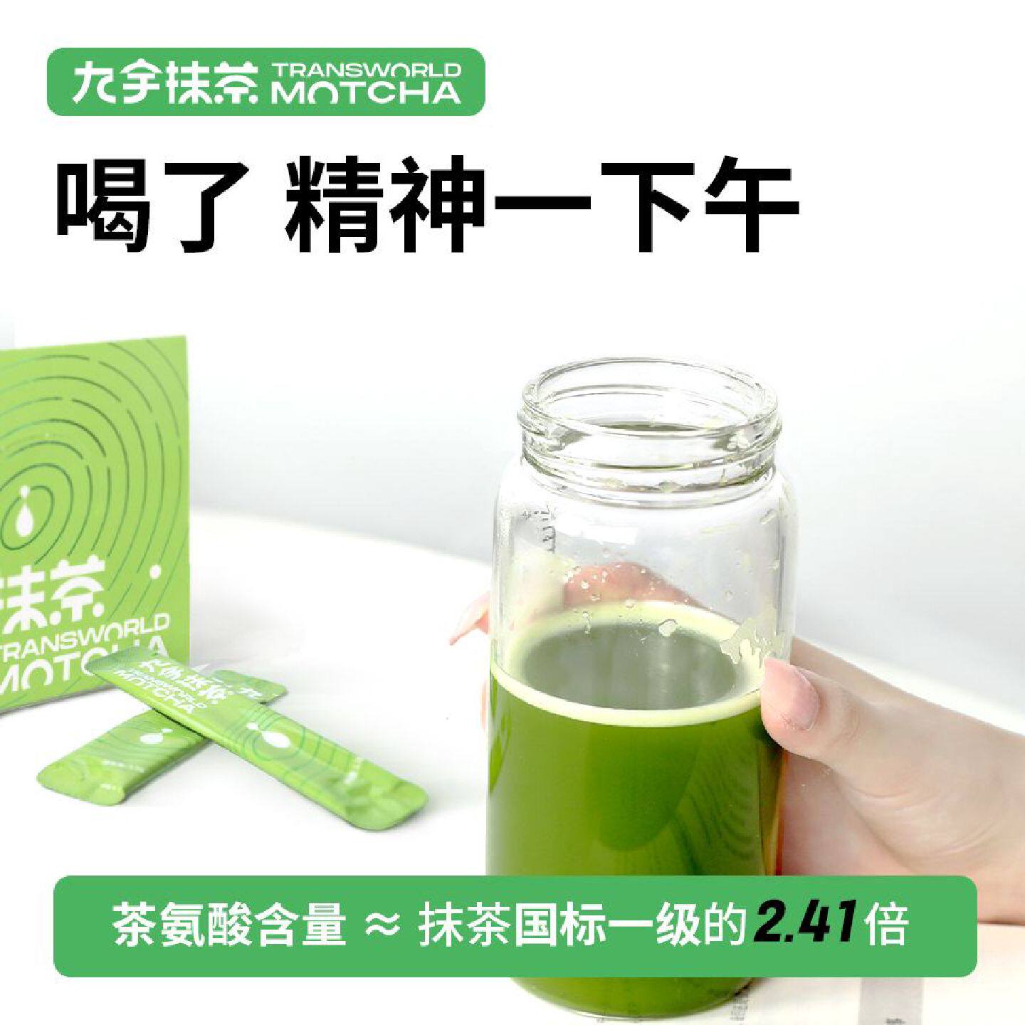 浙茶九宇径山纯抹茶粉冲饮独立包装便携条装小包装烘焙拿铁奶茶粉