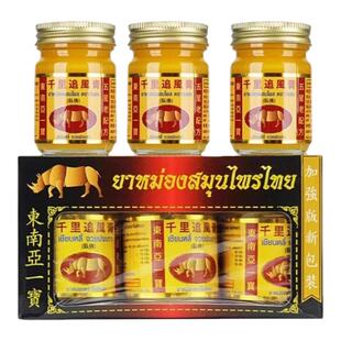 泰国进口卧佛牌千里追风膏跌打损伤腰椎颈椎关节镇痛追风油正品
