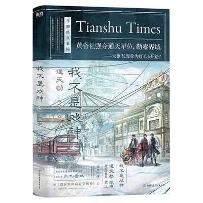 新华书店正版番茄都市异能小说