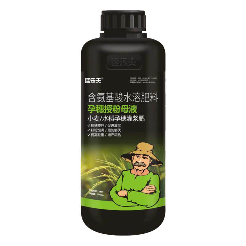 水稻专用叶面肥分蘖孕穗灌浆肥料