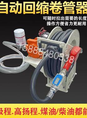 电动抽油泵卷盘一体加注机12V24V220V柴油车载大流量小型计量油枪