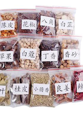 香料调料大全大料组合