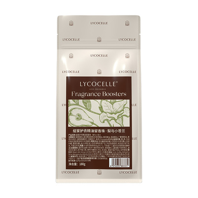 绽家香氛护衣留香珠家用洗衣香氛持久留香洗衣香珠除菌除螨护色