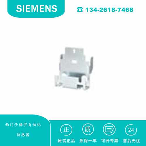 议价BPZ:AQB2000 传感器安装支架 西门子楼宇自动化 BPZ:AQB2000