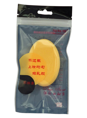 帕瑞诗磨边大椭圆形专业化妆粉扑