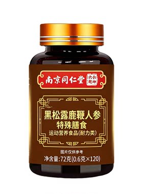 复方补鹿鞭丸茸肾淫羊藿中药材正品官方旗舰店胶囊锁阳肉苁蓉枸杞