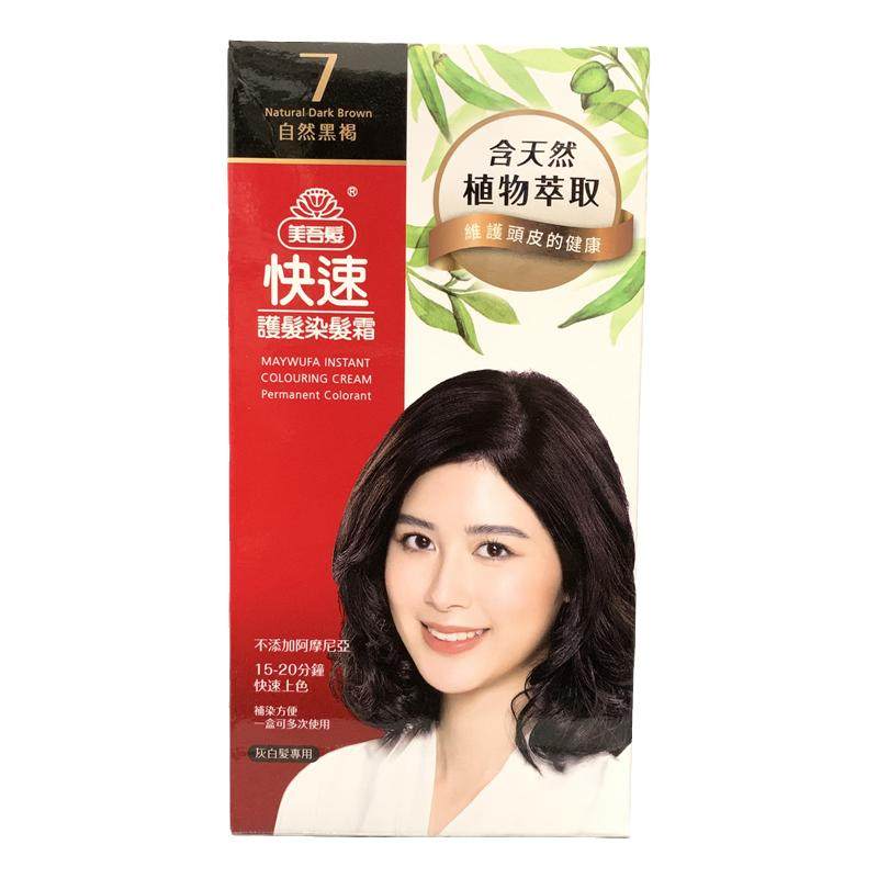台湾采购 美吾发快速染发霜膏染发剂4567号自然黑褐色颜色齐