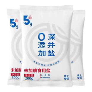 竹海五客半未加碘/加碘家用食盐细井矿盐200g*8袋0抗结剂炒菜泡菜