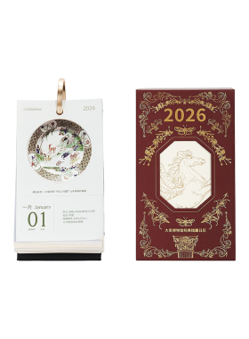 大英博物馆经典馆藏日历新年礼物2026年马年台历典藏版生日礼物
