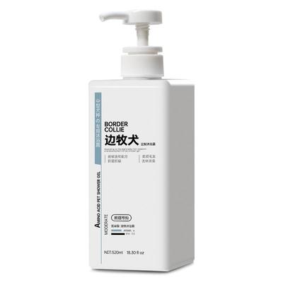 边牧沐浴露专用宠物洗澡香波杀菌
