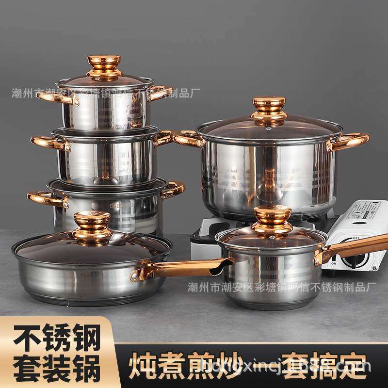 外贸不锈钢锅具套装跨境加厚复底奶锅汤蒸锅不粘煎锅炒锅十二件套