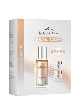 屈臣氏睿致肌肌源塑颜紧致淡纹精华臻享套装30ml+7g*2送官方正品