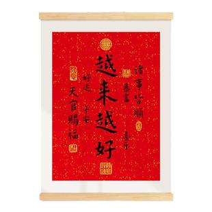 越来越好弘一法师字画办公室书房挂画客厅玄关祝福装饰画书法挂轴