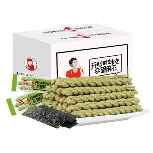 众望小麻花独立小包装传统糕点零食品海苔味办公室休闲小吃500g
