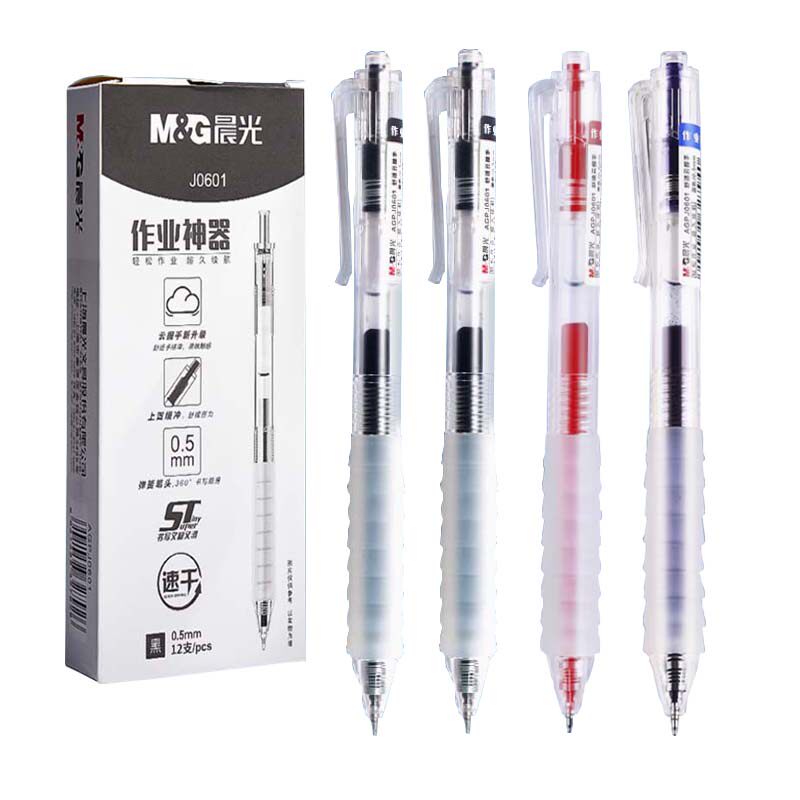 晨光按动中性笔云软握刷题笔速干st高颜值顺滑大容量作业神器批发